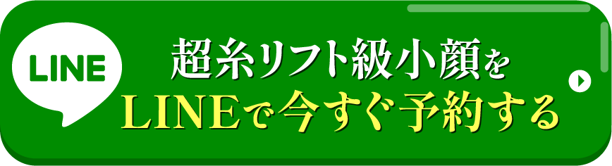 無料相談・申込をする