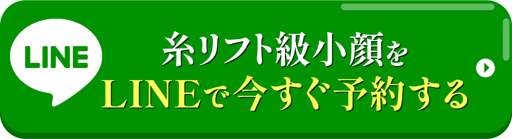 無料相談・申込をする